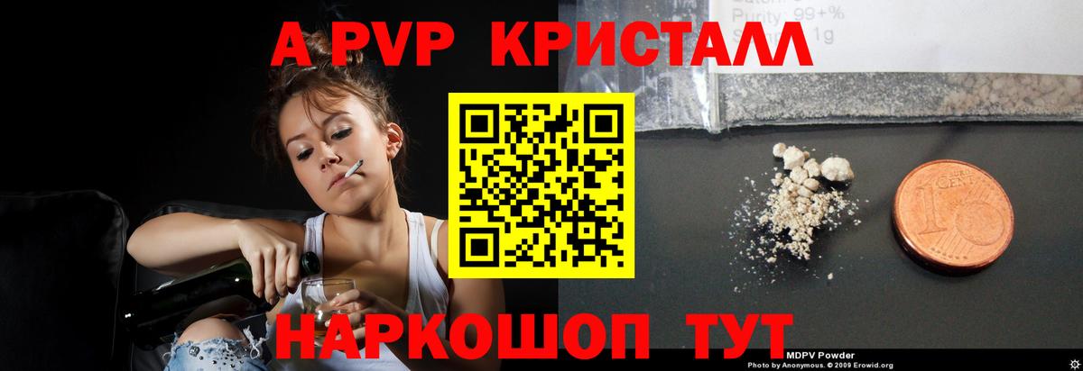 А ПВП крисы CK Кохма