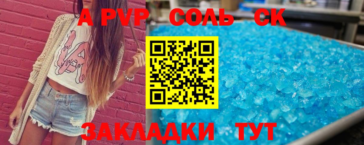 Кохма  А ПВП СК  Alpha PVP  Alpha-PVP крисы CK  Alpha-PVP VHQ  Вход с VPN 