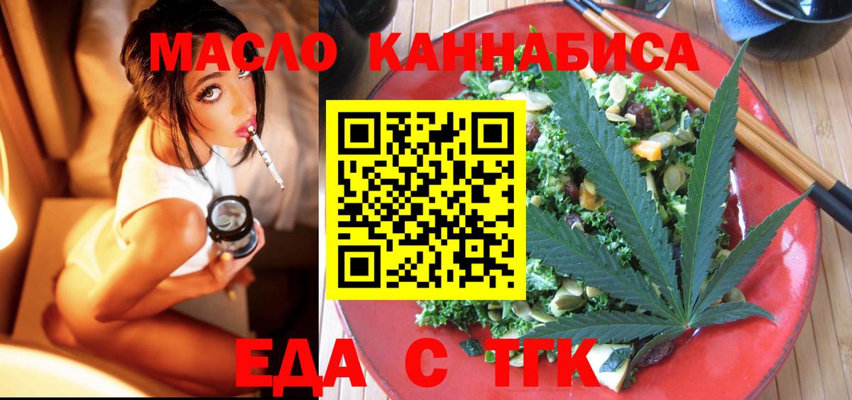 Кохма  Еда ТГК марихуана  Вход с VPN 