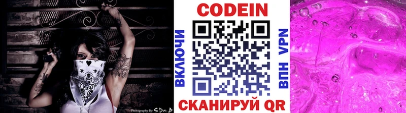Кодеиновый сироп Lean Purple Drank  цена   Кохма 