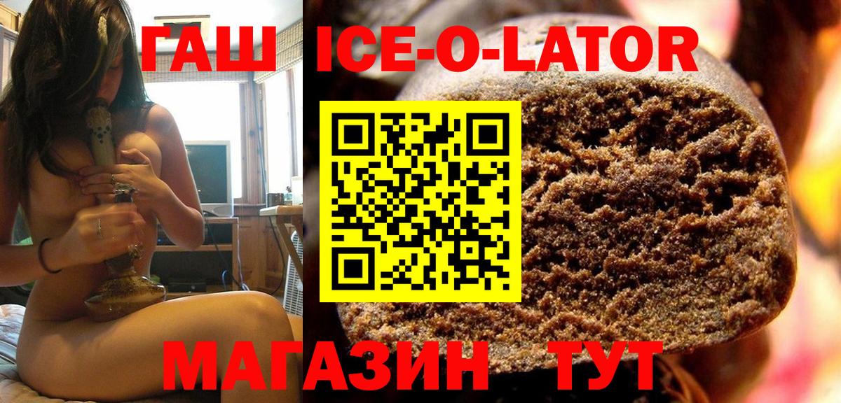 ГАШ убойный  Гашиш Изолятор  Кохма  Вход с VPN 