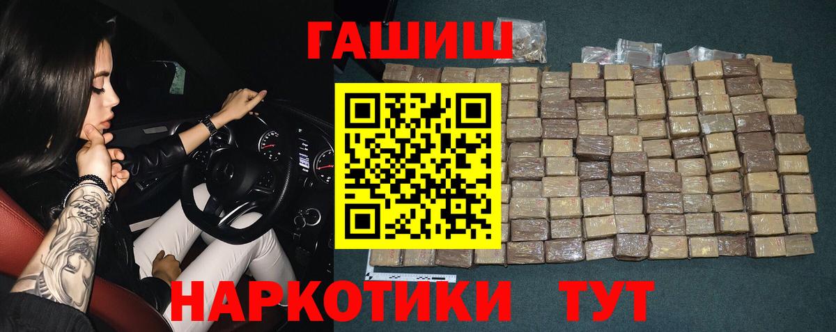 Гашиш убойный Кохма