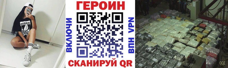 ГЕРОИН хмурый  Кохма 