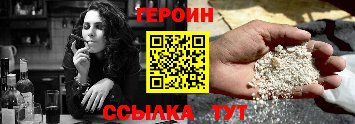 Героин афганец  Вход с VPN  Кохма 