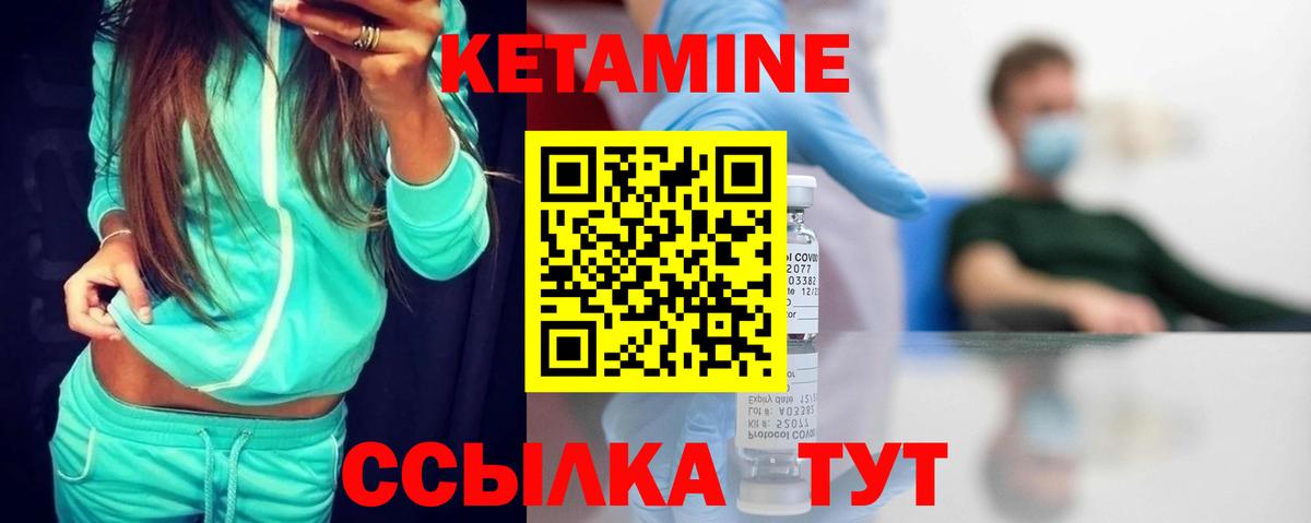 Кетамин ketamine  Кетамин ketamine  Вход с VPN  Кохма 