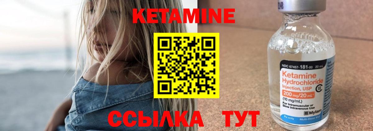Кетамин ketamine Кохма