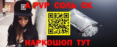 сатива Волгодонск