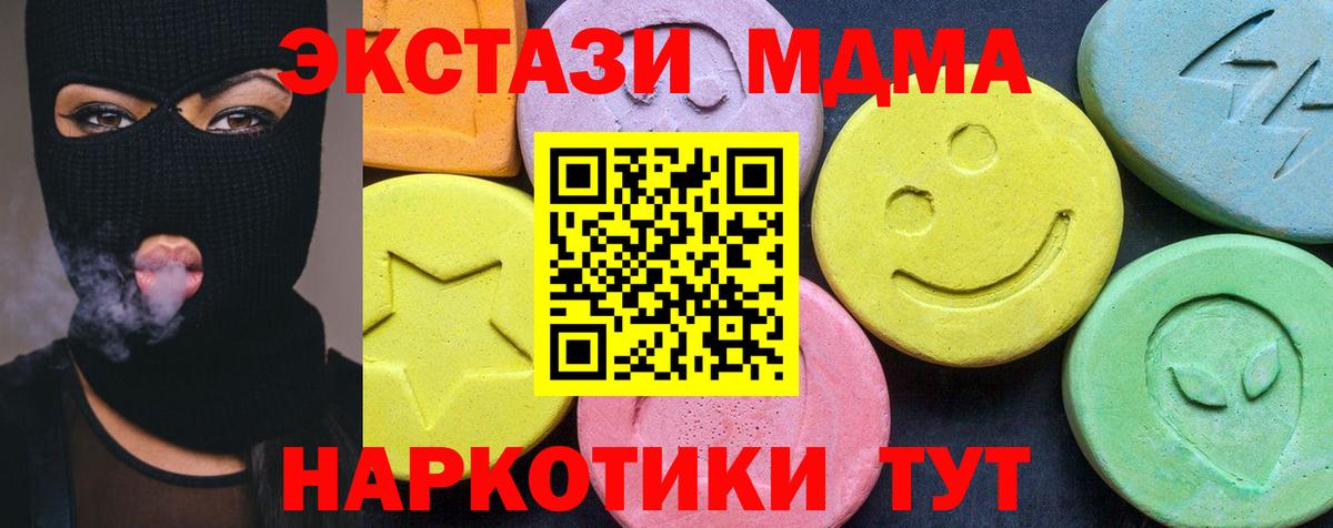 МДМА  Вход с VPN  Кохма  МДМА crystal 
