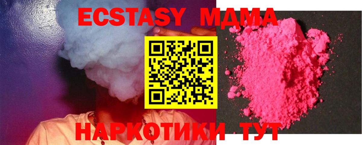 MDMA VHQ Кохма