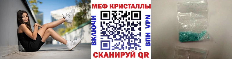 хочу   Кохма  МЕФ кристаллы 