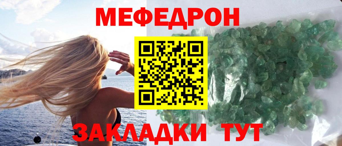 Меф мяу мяу Кохма