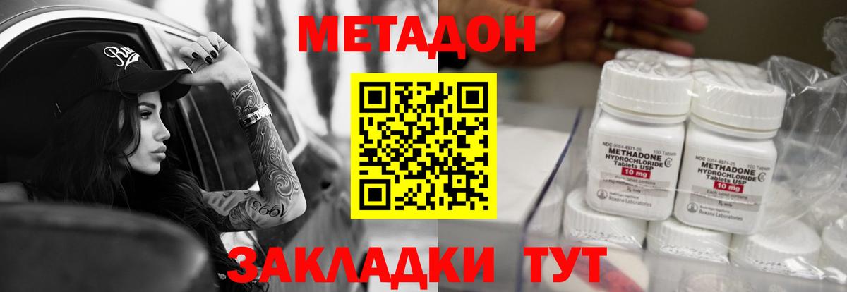 Кохма  Метадон VHQ  Метадон VHQ  Вход с VPN 