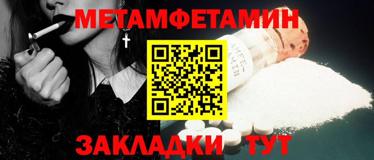 МЕТАМФЕТАМИН пудра Кохма