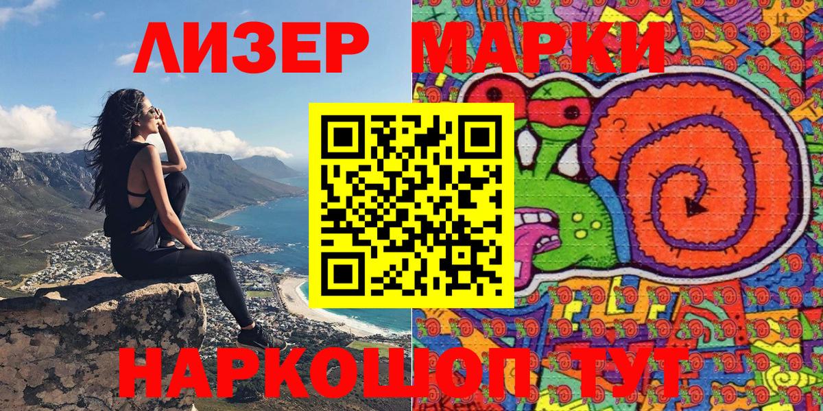 Наркотические марки 1500мкг Кохма
